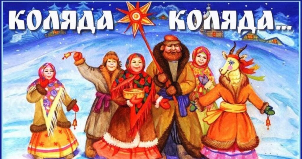 Колядки для дітей 7 - 8 років