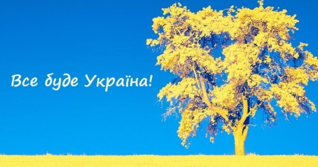 Найбільша збірка патріотичних картинок