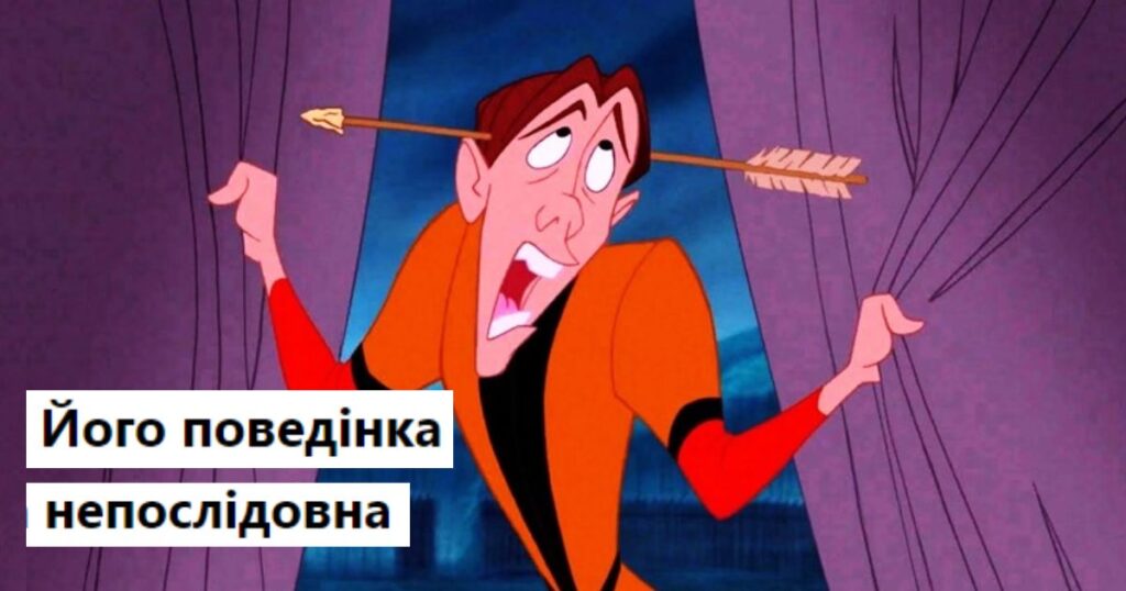 7 червоних прапорців у поведінці чоловіка які кричать про небезпеку