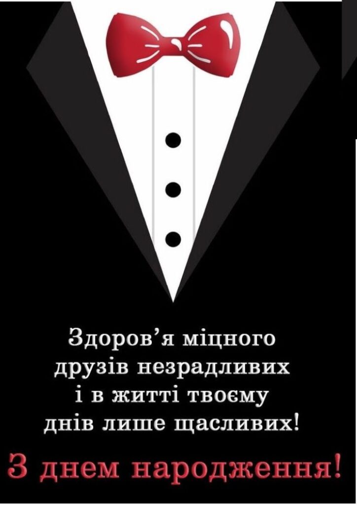 Привітання з днем народження дорослому сину своїми словами