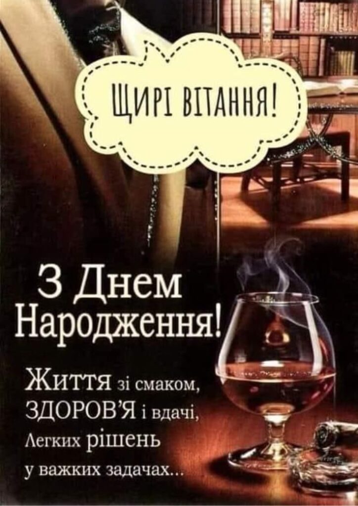 Привітання з днем народження дорослому сину своїми словами картинки