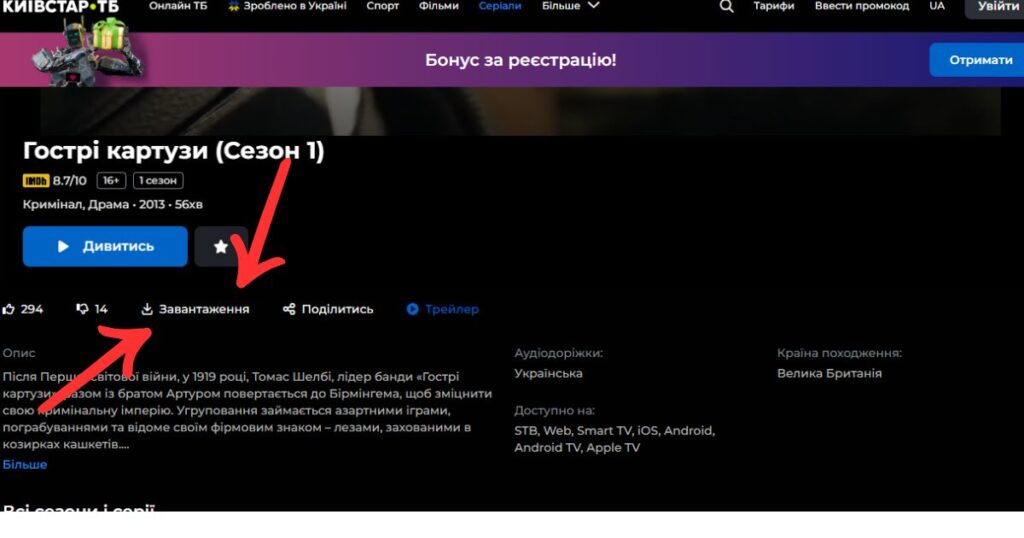 Сайти для скачування фільмів безкоштовно - TV Київстар