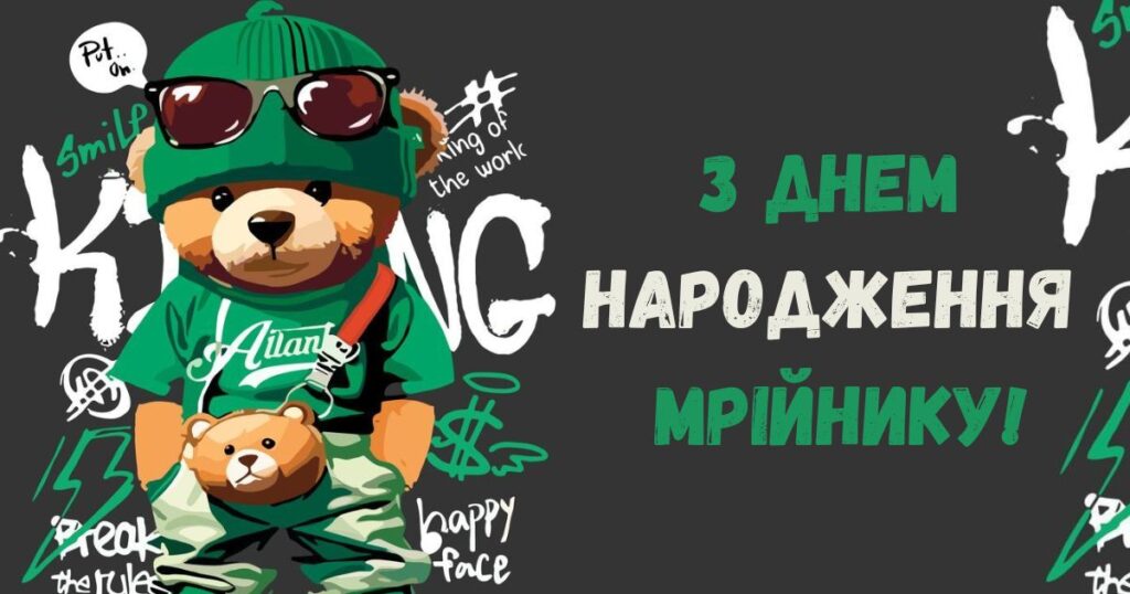 Короткі привітання хлопчику 4 роки своїми словами